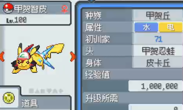 寶可夢無限融合漢化版截圖