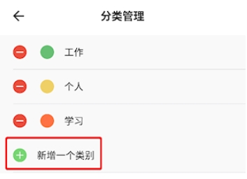 任務(wù)清單截圖