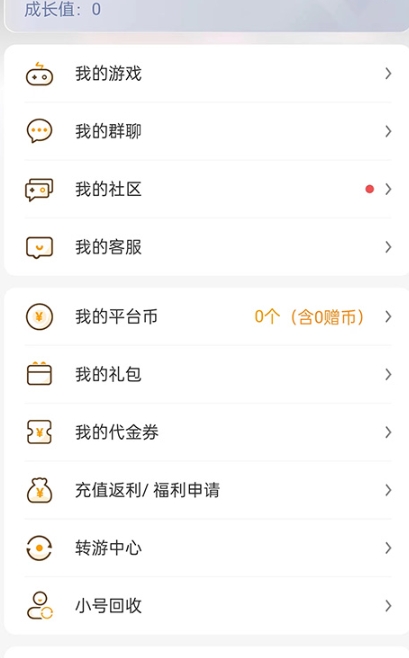 游小福0.1折手游平臺(tái)截圖