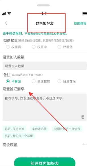 里德助手Plus截圖