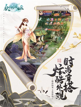 眾神風(fēng)云官方版截圖