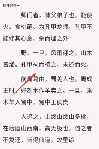 悟空有聲小說免費(fèi)聽截圖