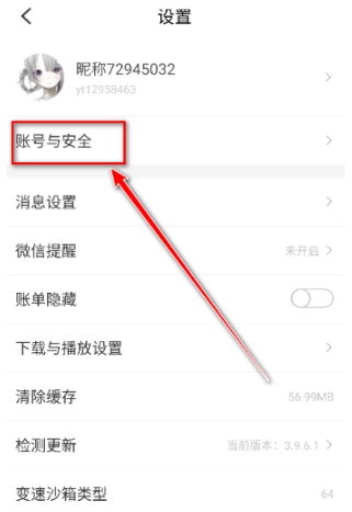八門神器修改器截圖
