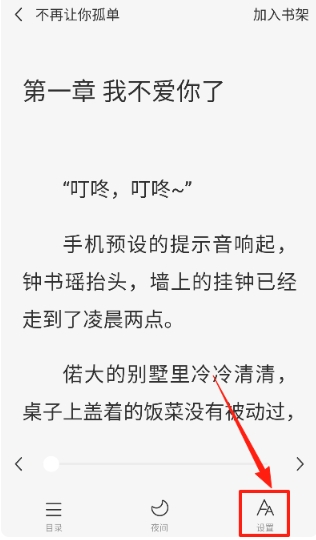 趣閣免費(fèi)聽書免費(fèi)版截圖