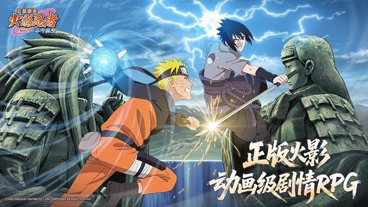 火影忍者木葉高手手游截圖