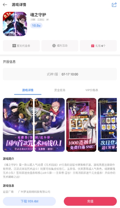 手游谷折扣平臺截圖