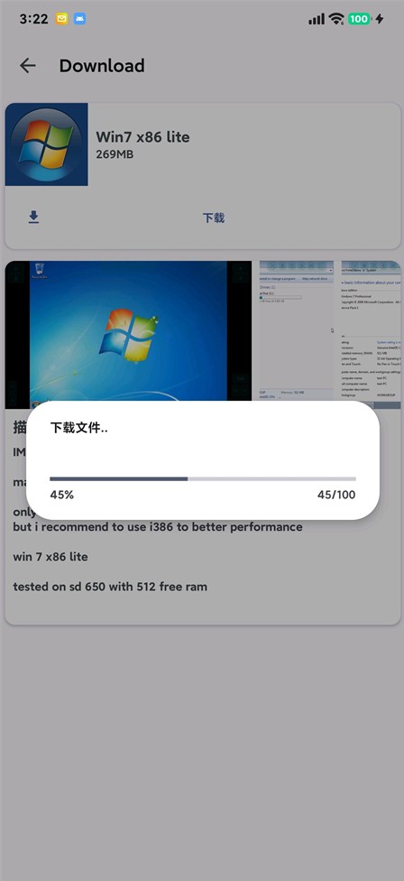 VectrasVM虛擬機(jī)截圖