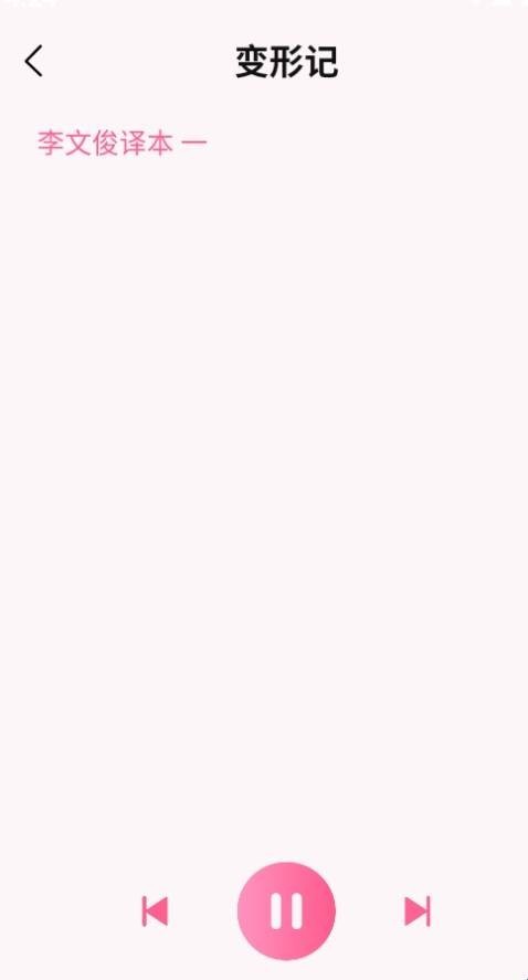 趣閣免費(fèi)聽書免費(fèi)版截圖