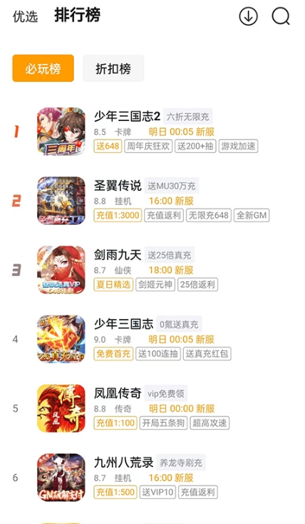 游小福0.1折手游平臺(tái)截圖