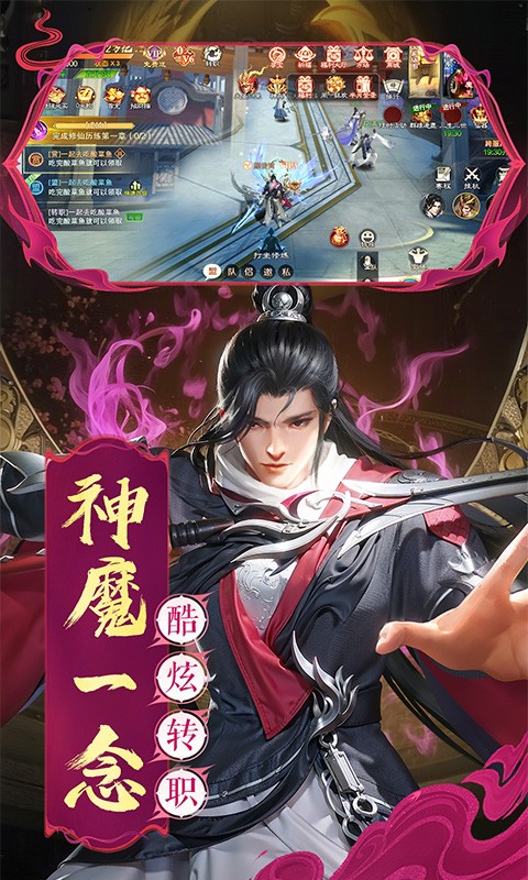 搜仙記福利版截圖