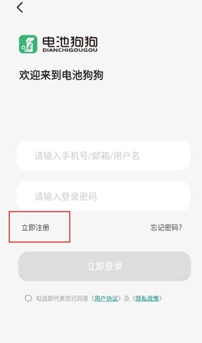 電池狗狗續(xù)航截圖
