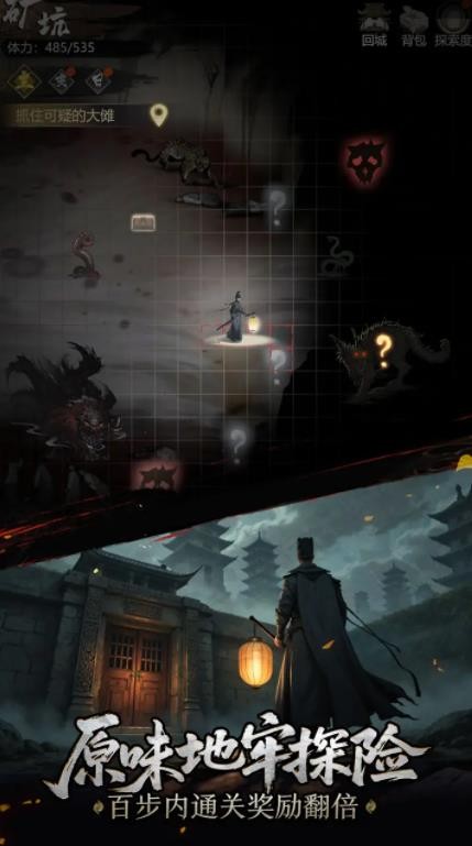 神探詭事錄官方版截圖