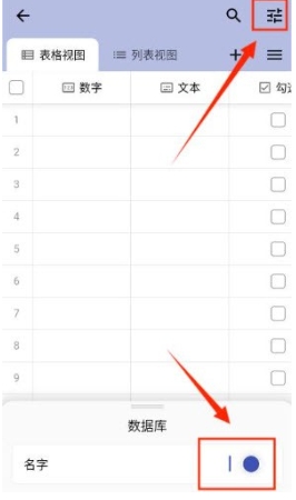 七格數(shù)據(jù)記錄截圖