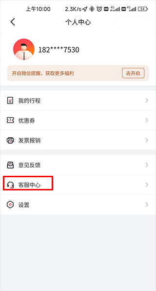 小拉出行打車截圖