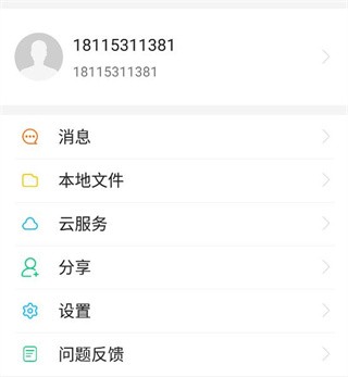 海雀攝像頭截圖