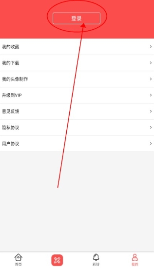 頭像精靈大全截圖