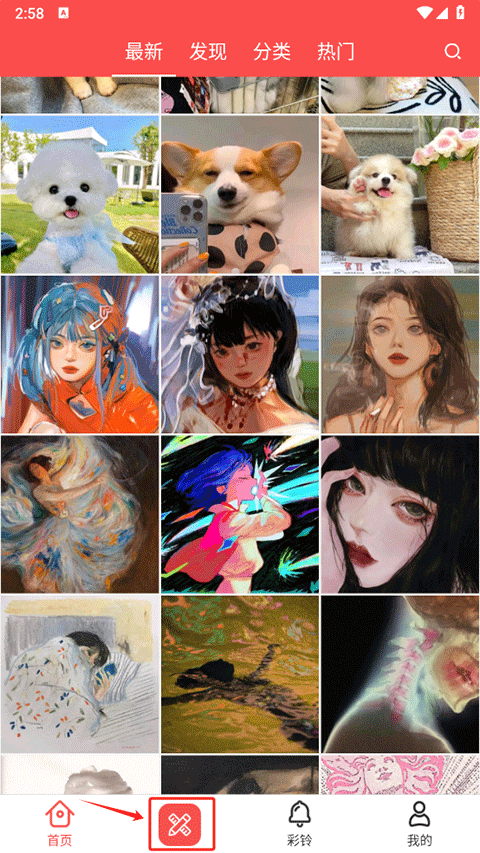 頭像精靈大全截圖