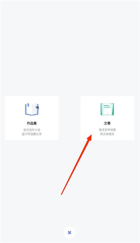訊飛寫作助手免費(fèi)版截圖
