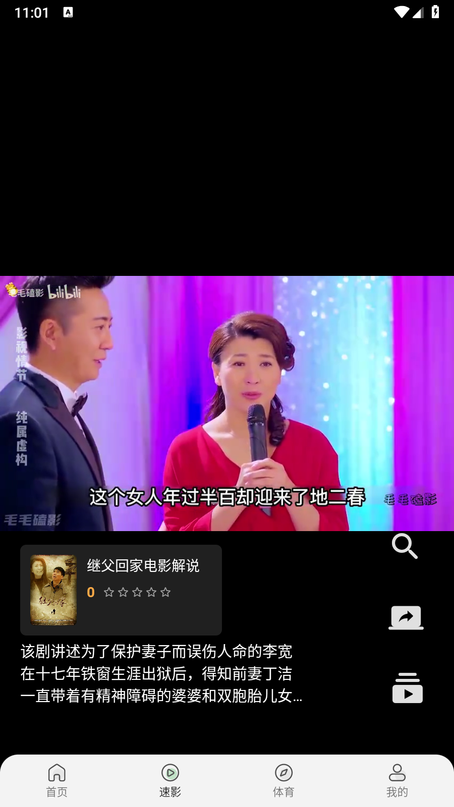 free影視追劇截圖