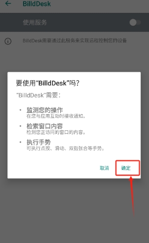 BilldDesk截圖