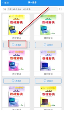 作業(yè)大師免費(fèi)版截圖