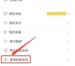 指南貓旅行計(jì)劃截圖