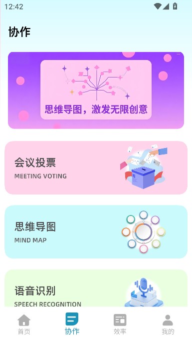 小魚(yú)會(huì)議截圖