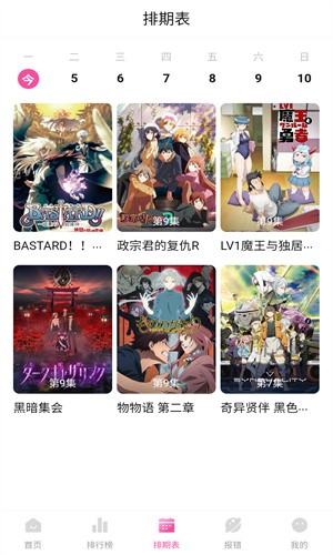 次元城動漫正版截圖