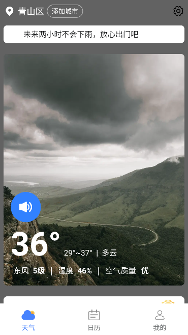 肥貓?zhí)鞖饨貓D