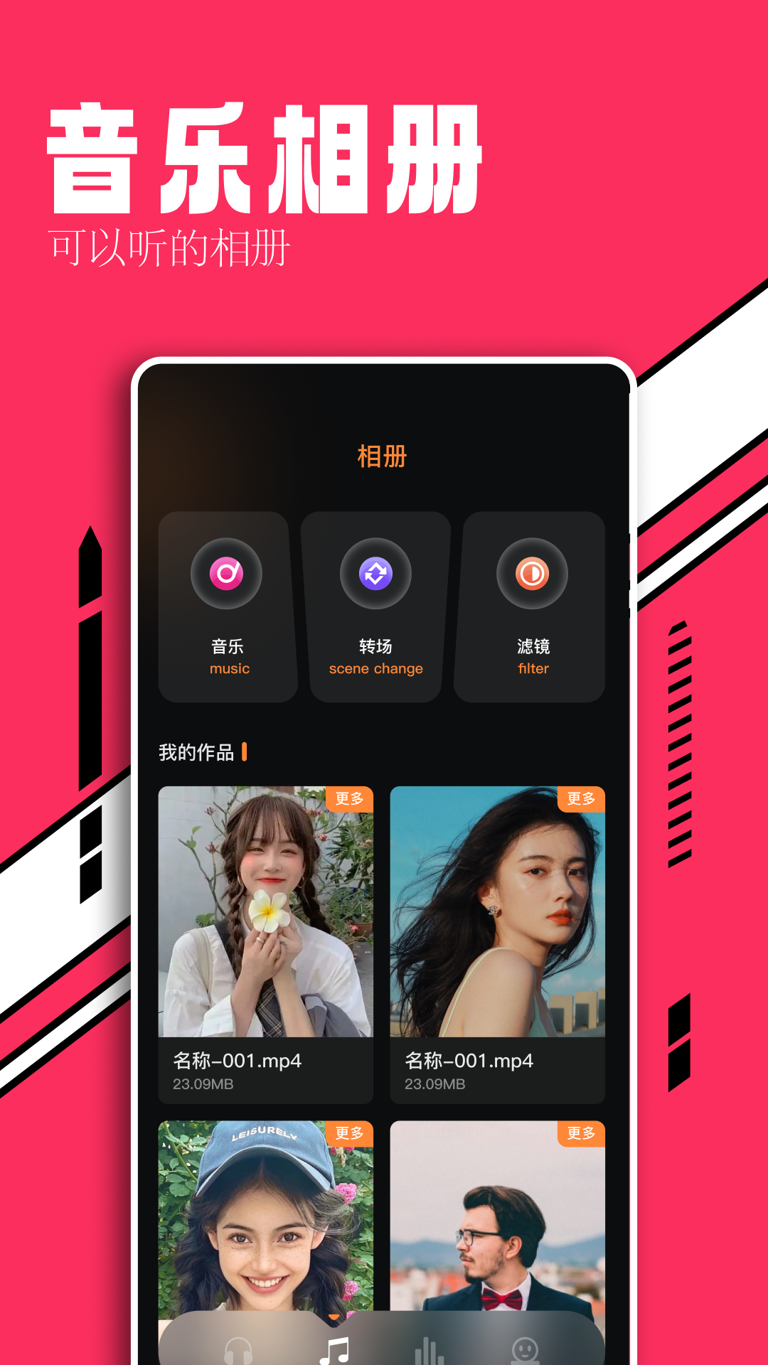 趣聽音樂剪輯截圖