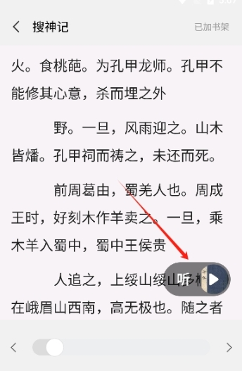 悟空有聲小說免費(fèi)聽截圖