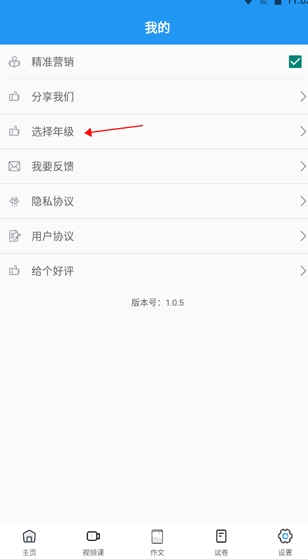 作業(yè)大師免費(fèi)版截圖