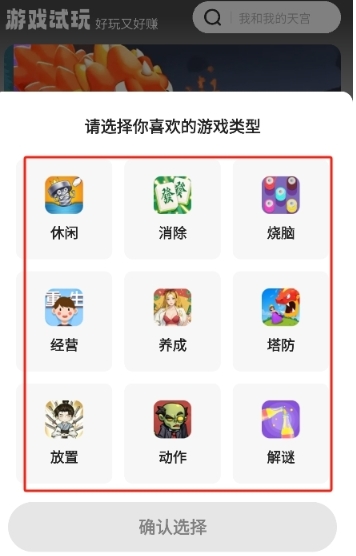 樂(lè)享趣盒截圖