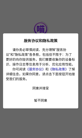 紫喵喵漫畫截圖