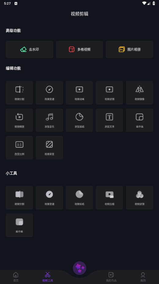 AE視頻剪輯截圖
