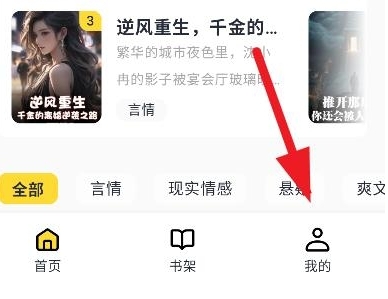 薯?xiàng)l看看小說截圖