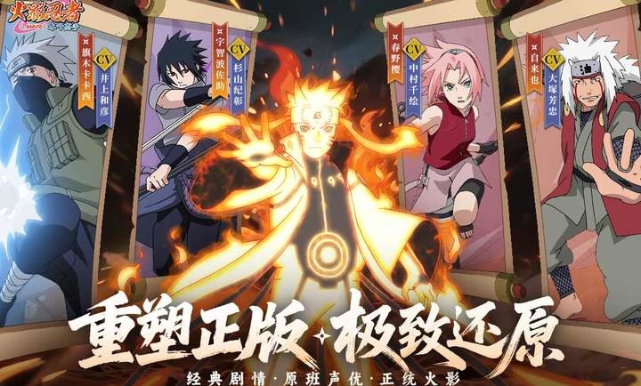 火影忍者木葉高手手游截圖