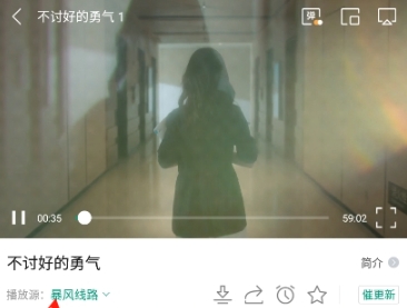 大成影院追劇截圖