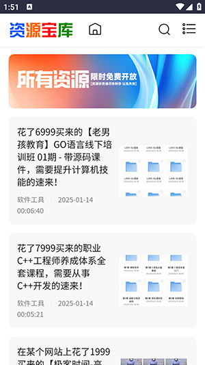 采采資源庫截圖