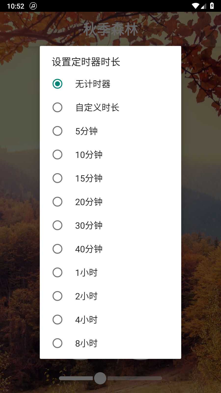 冥想音樂(lè)截圖