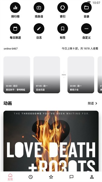 Bangumi番組計劃截圖