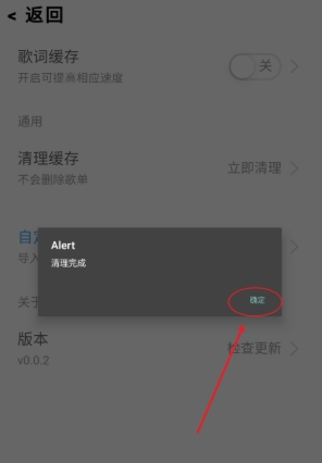 趣加音樂播放器截圖