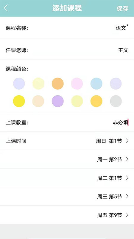 課程表達(dá)人截圖