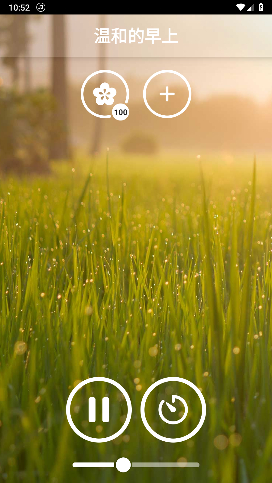 冥想音樂(lè)截圖