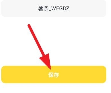 薯?xiàng)l看看小說截圖