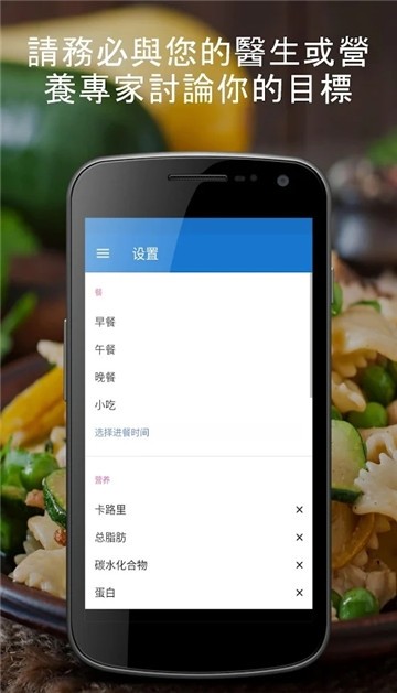 食物日記截圖
