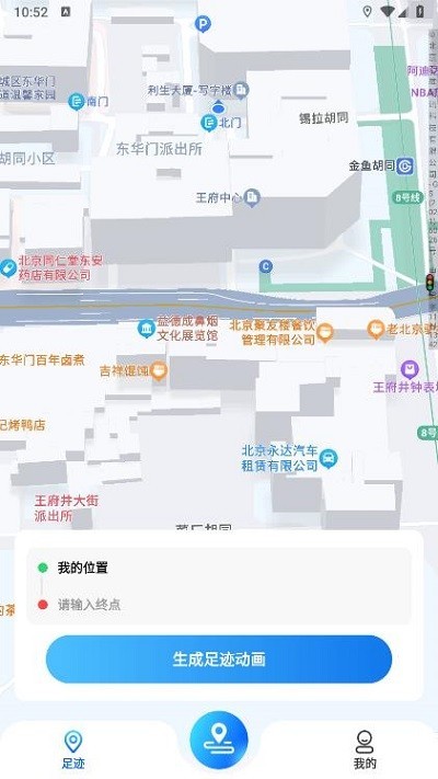 天眼足跡地圖截圖