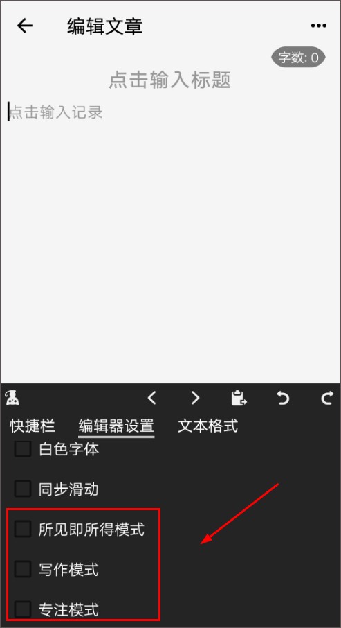 喵滴Markdown編輯器截圖