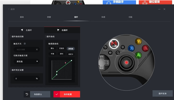 北通游戲廳專業(yè)版截圖