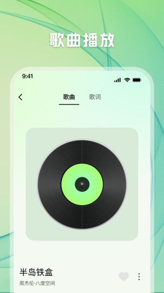 千聽音樂截圖